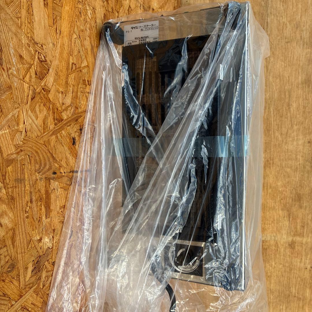 【新品】タイジ　フーズクーラー　小型保冷庫　ps-1