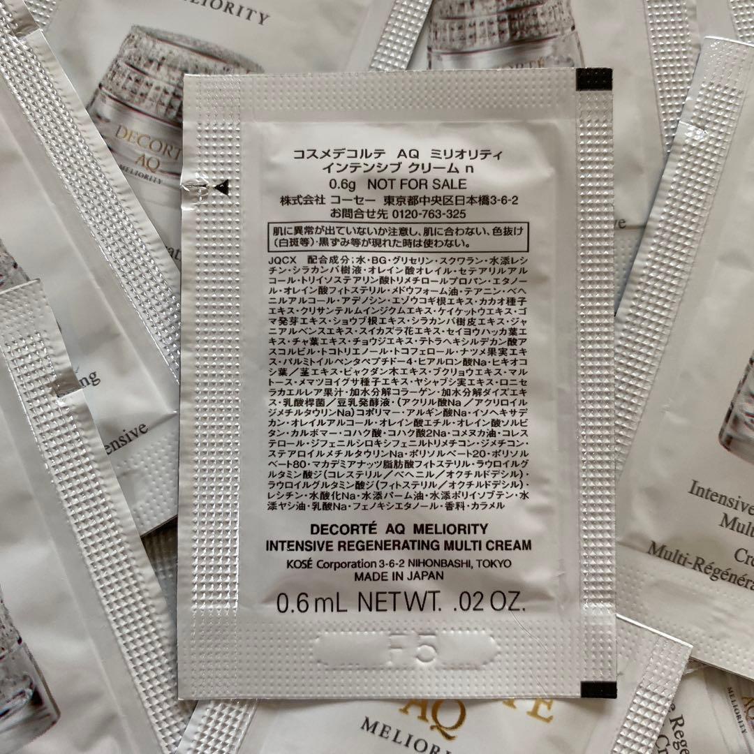 ＡＱ ミリオリティ インテンシブ クリーム ｎ 0.6g ×20包