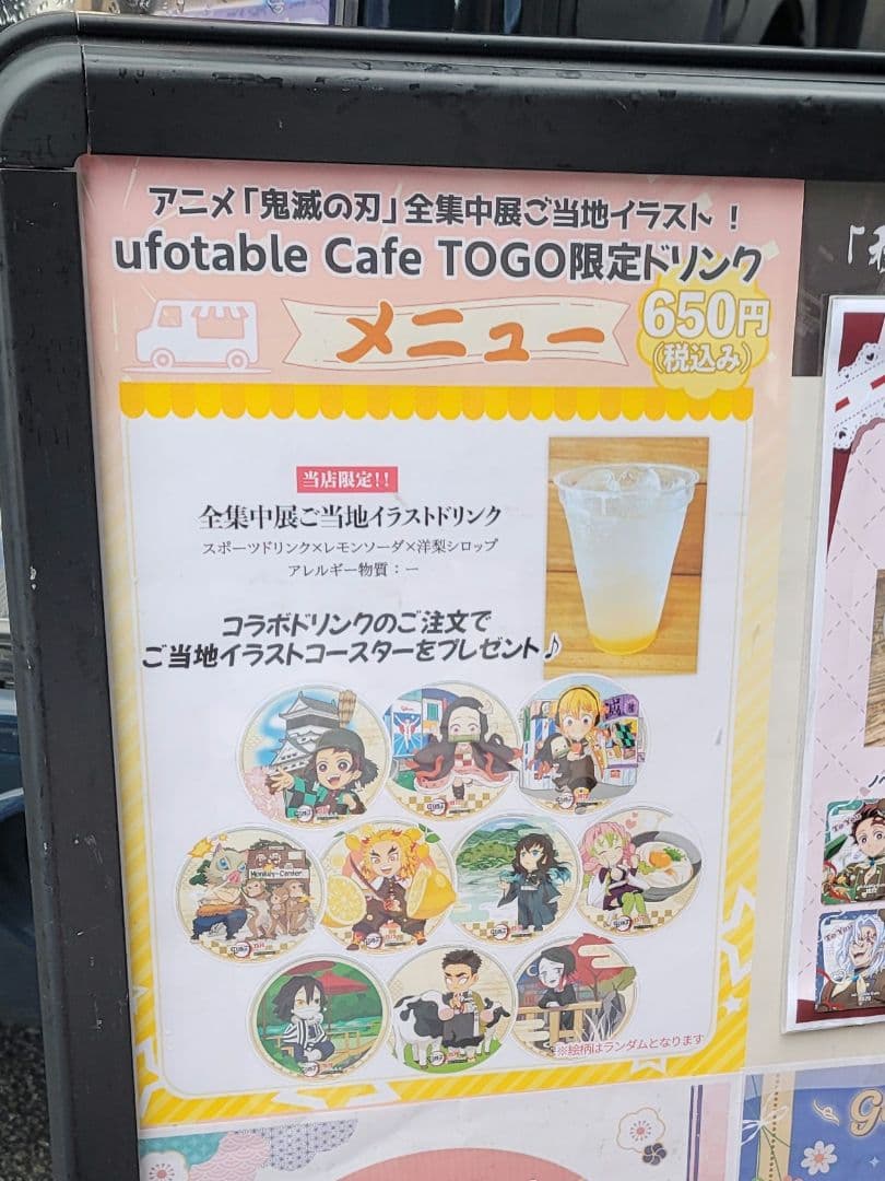 鬼滅の刃 ufotable Cafe TO GO 全集中展 コースター 魘夢 - メルカリ