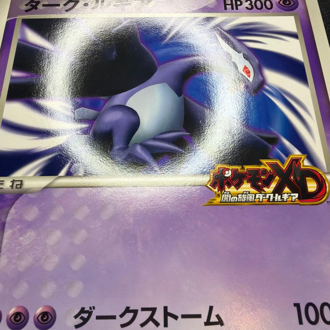 ポケモンスクープ 2005 Summer ダークルギア ジャンボカード - メルカリ