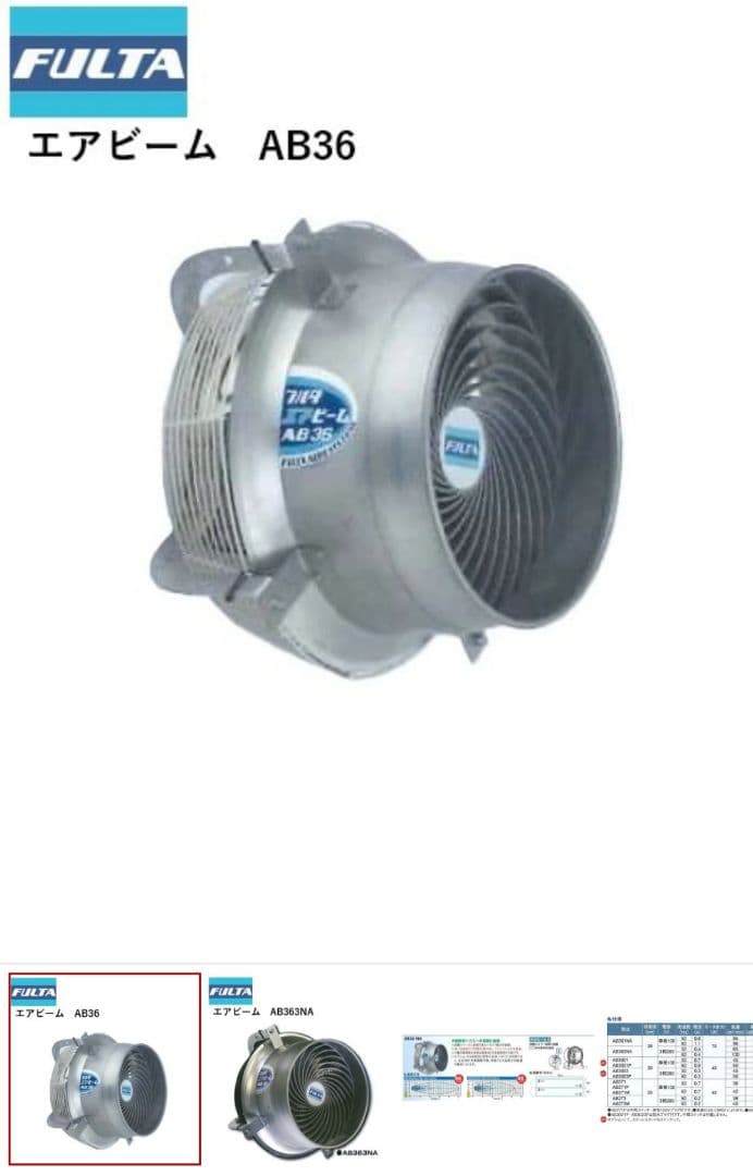 「FUJIMON様エアビーム1/2個」