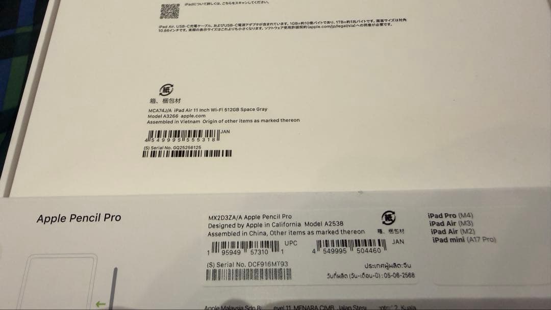 【新品級】iPad Air 11インチ M3 512GB スペースグレイ ケア+