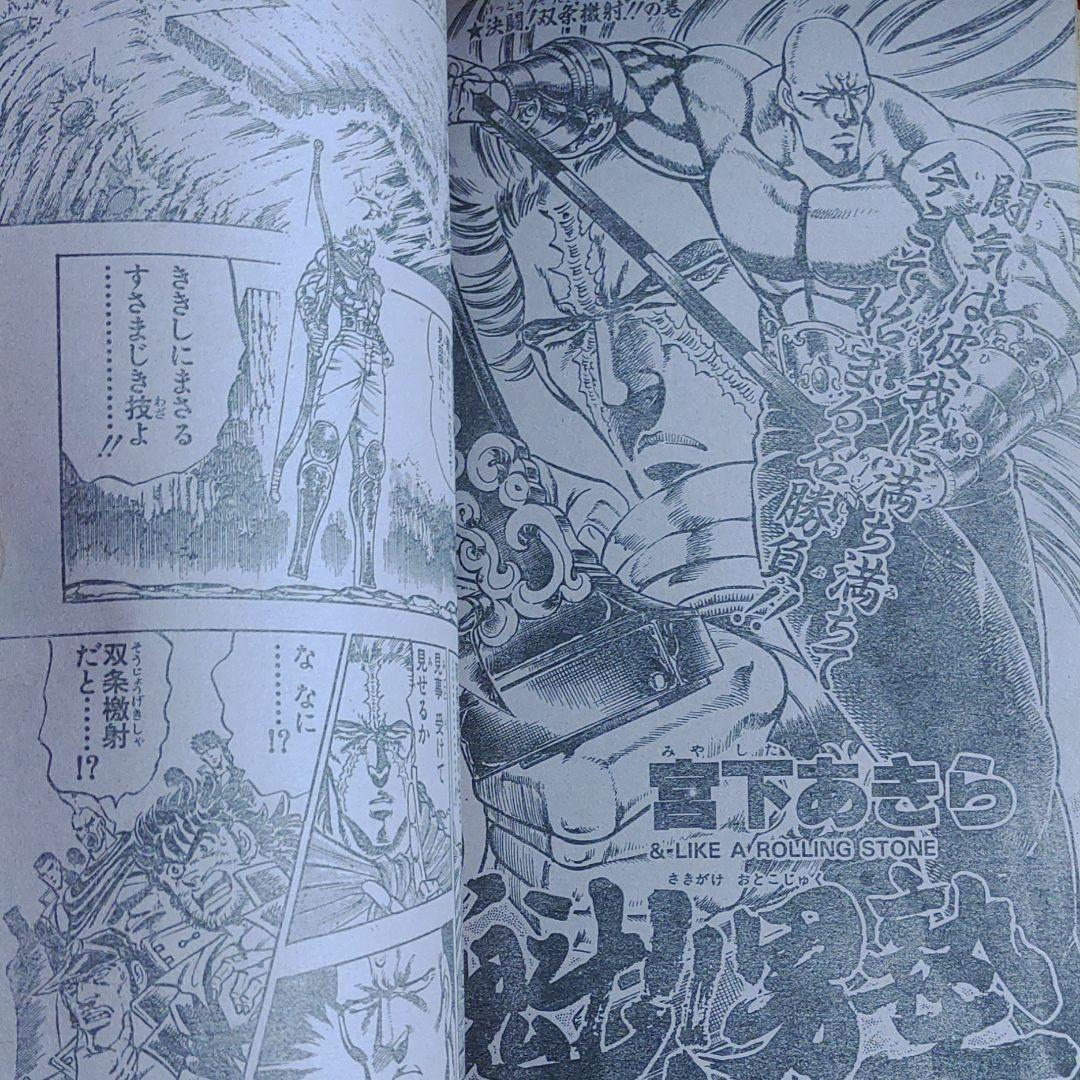 貴重！当時物！週刊少年ジャンプ1988年 新連載！まじかるタルるート