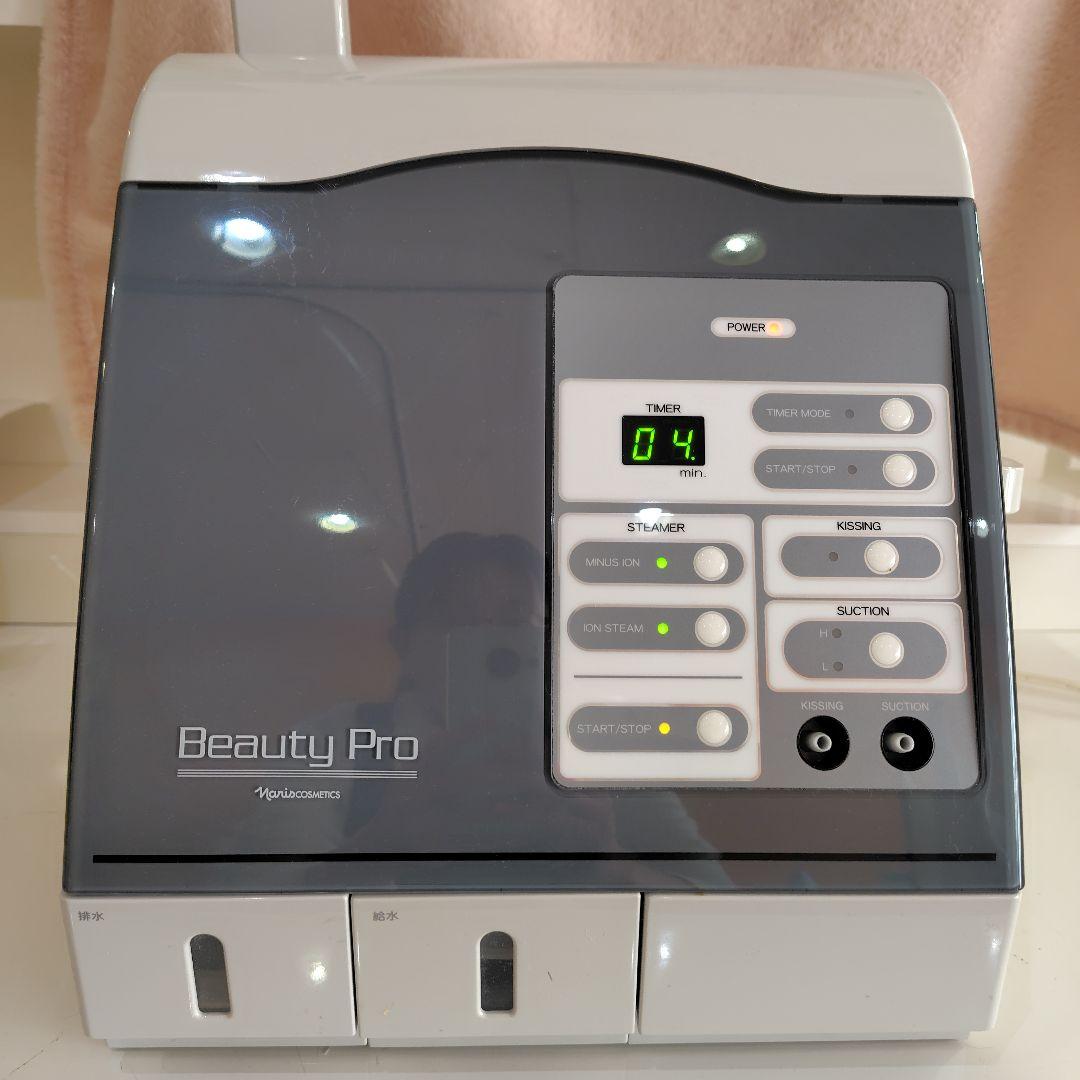 ナリス化粧品　ビューティープロ　スチーマー