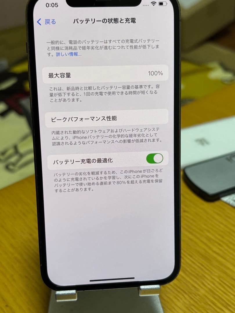 Apple iPhone 12Pro 256GBゴールド本体 充電器付き