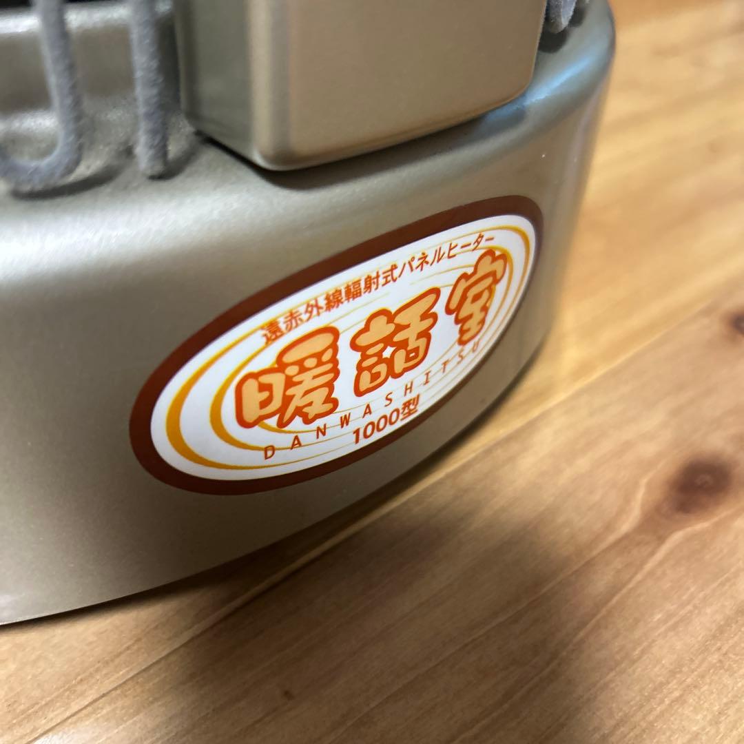 談話室 1000型遠赤外線幅射パネルヒーター キャスター付き