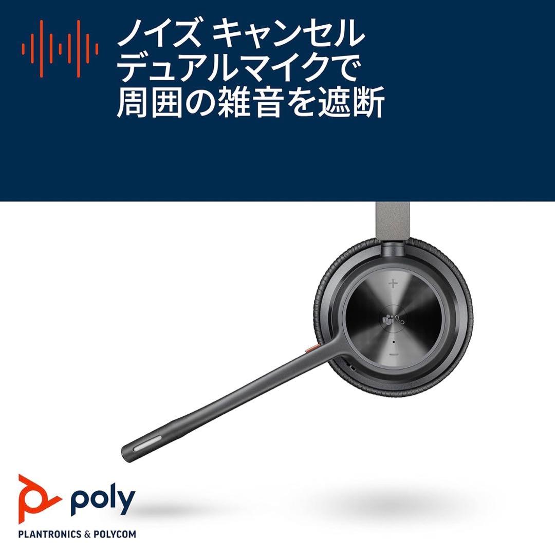 Poly ワイヤレスヘッドセット