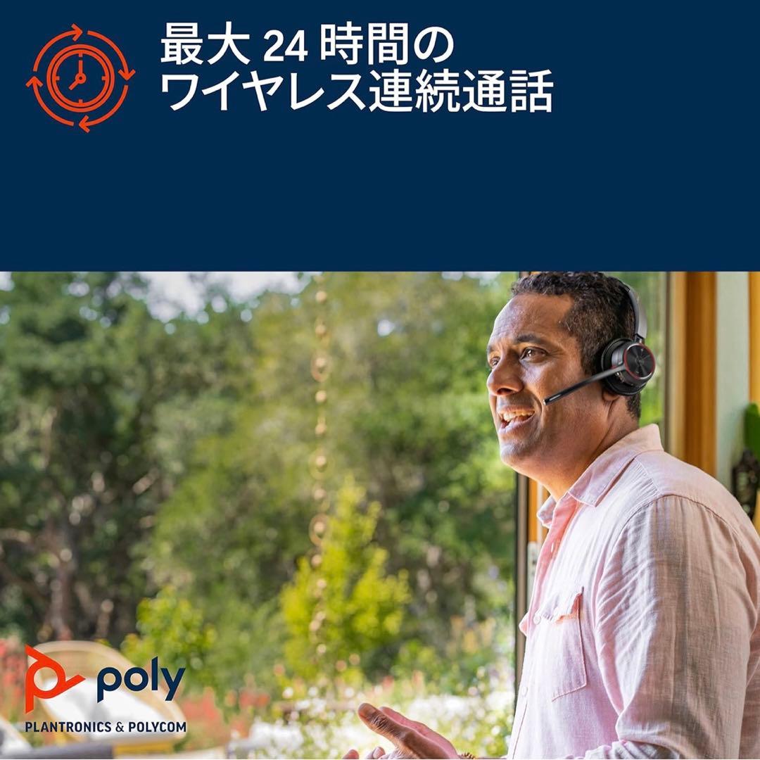 Poly ワイヤレスヘッドセット
