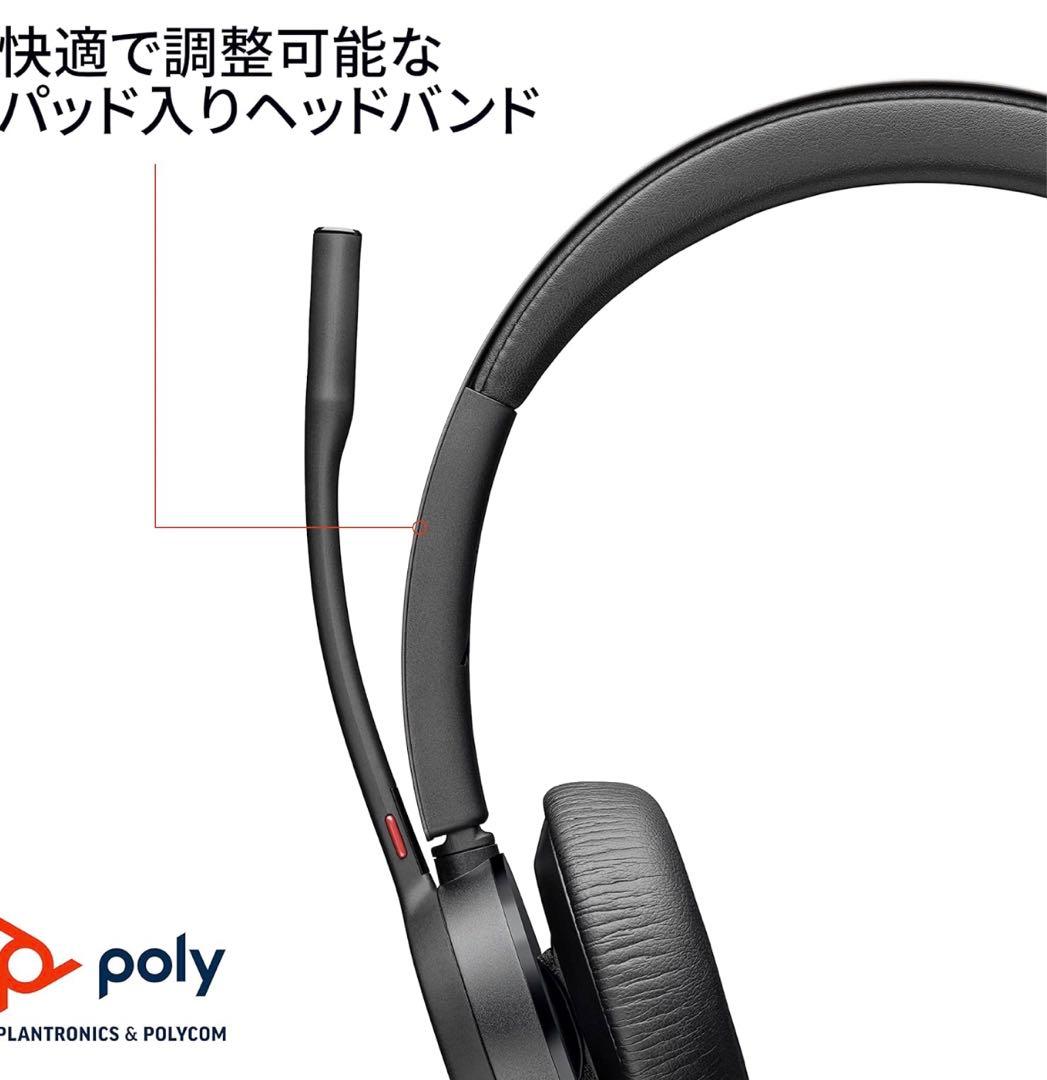 Poly ワイヤレスヘッドセット