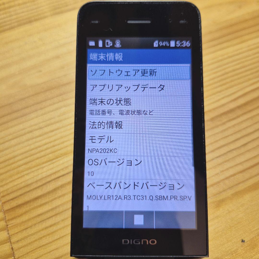 DIGNOケータイ４ ブラック NPA202KC ソフトバンク SIMフリー仕様