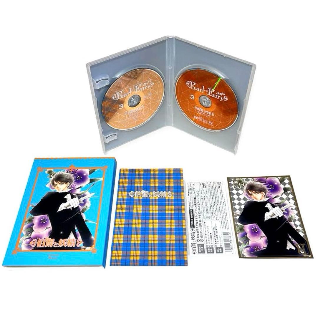 【未使用品】伯爵と妖精 ~夢と絆に想いを馳せて~ 初回限定版 DVD 全巻セット