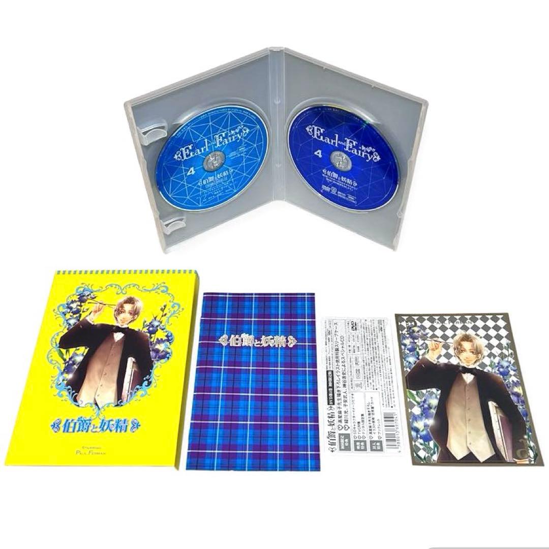 【未使用品】伯爵と妖精 ~夢と絆に想いを馳せて~ 初回限定版 DVD 全巻セット