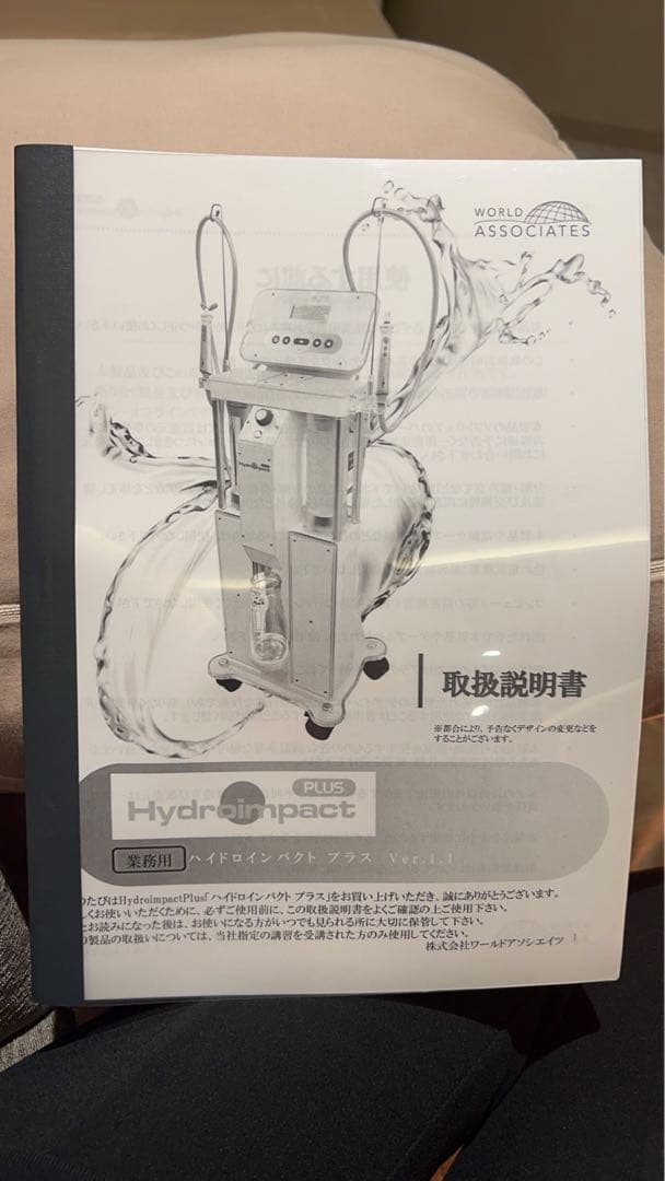 ハイドロインパクトプラス 毛穴洗浄 ハイドラフェイシャル 美容機器