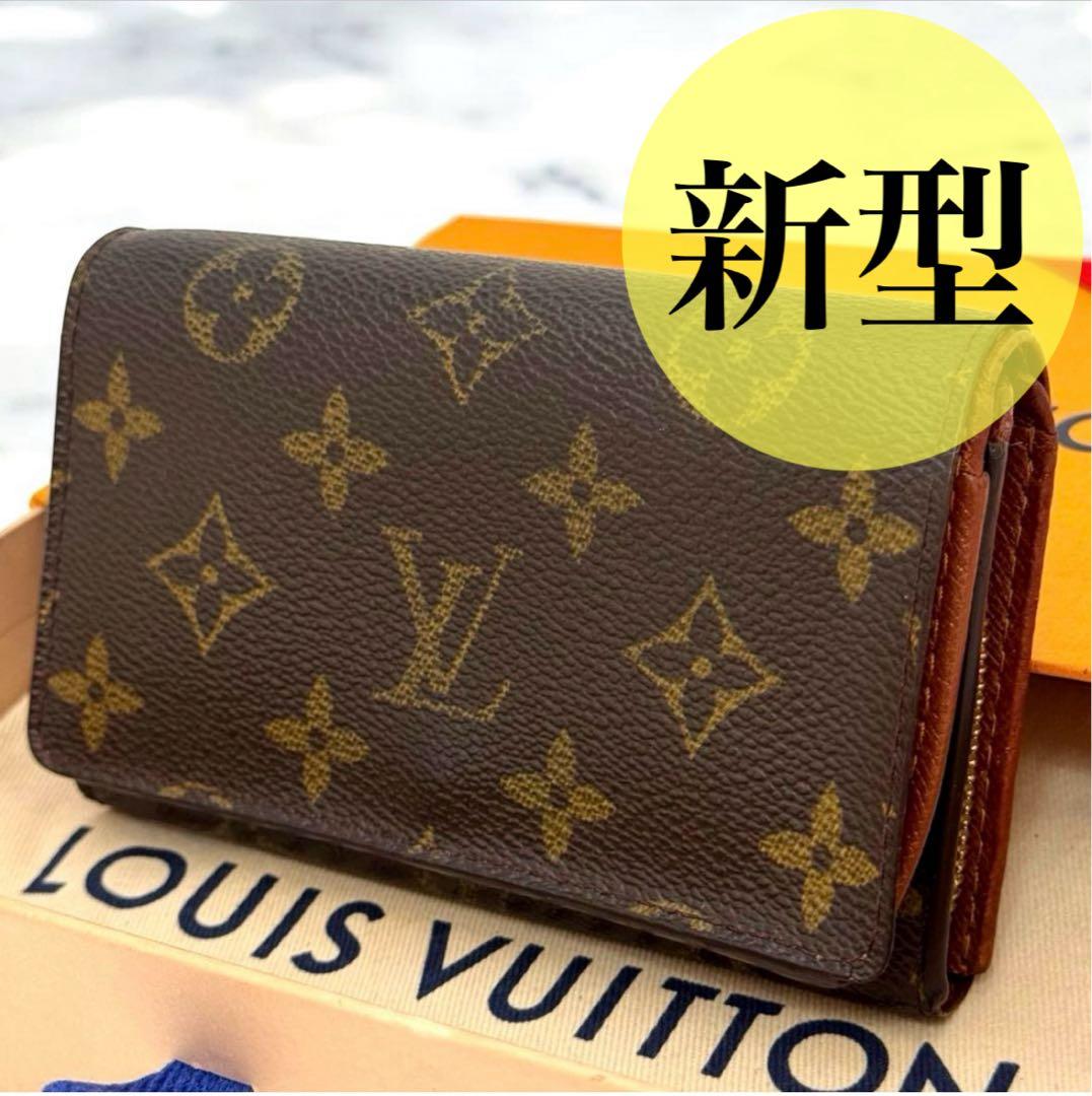 【新型・美品】ルイヴィトン　モノグラム　ポルトモネ・ビエ・トレゾール　折り財布 LOUIS VUITTON（ルイ・ヴィトン） 【16-13】ルイ・ヴィトン モノグラム
