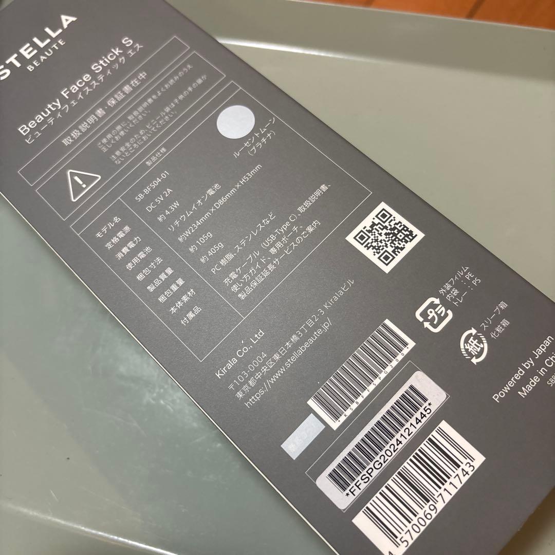 STELLA 美顔器 シルバー 専用ポーチ付き