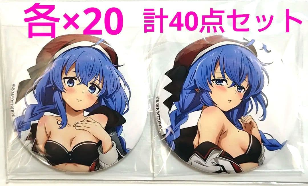 無職転生Ⅱ　ロキシー　缶バッジセット　制服ver　×20 計40点 無職転生Ⅱ ～異世界行ったら本気だす～』 ロキシー 缶バッジセット