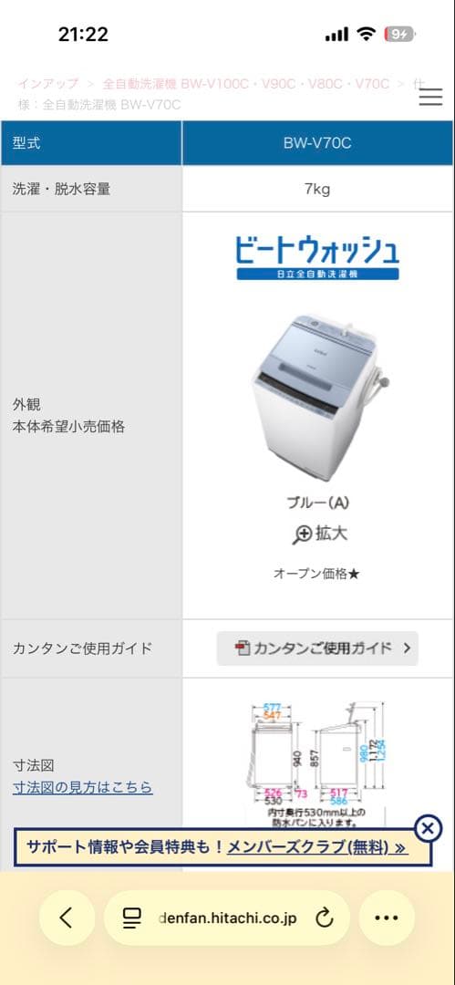 ビートウォッシュ 日立 BW-V70C 縦型洗濯機 7kg (新生活にオススメ) 日立 ビートウォッシュ BW-V70C 価格比較 - 価格.com
