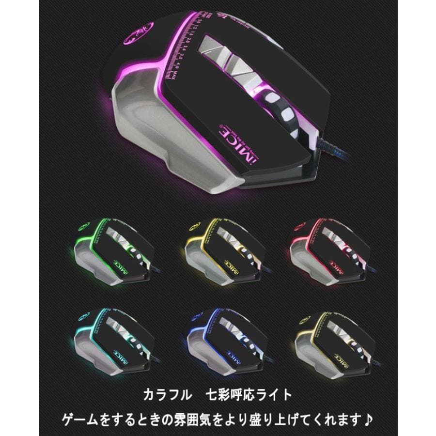 10個】ゲーミングマウス iMICE V9 7ボタン 4000DPI 光学式 - メルカリ