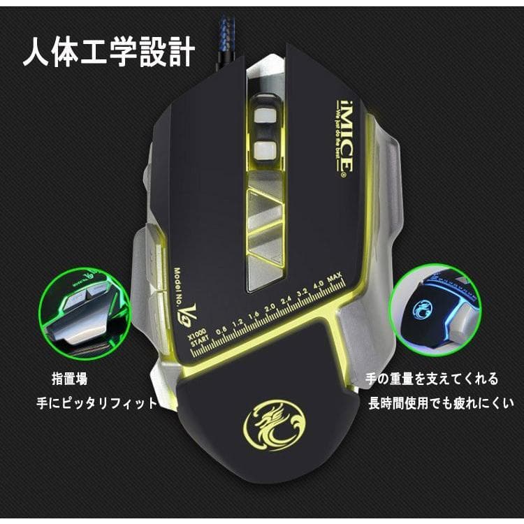 10個】ゲーミングマウス iMICE V9 7ボタン 4000DPI 光学式 - メルカリ