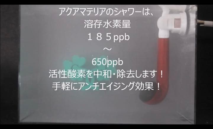 マイクロバブルシャワー水素シャワーヘッド