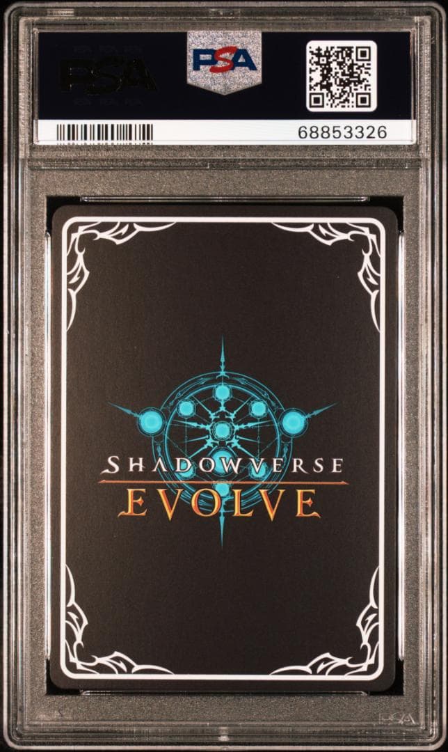 PSA10 サイレンススズカ SP シャドウバースエボルヴ シャドバ - メルカリ