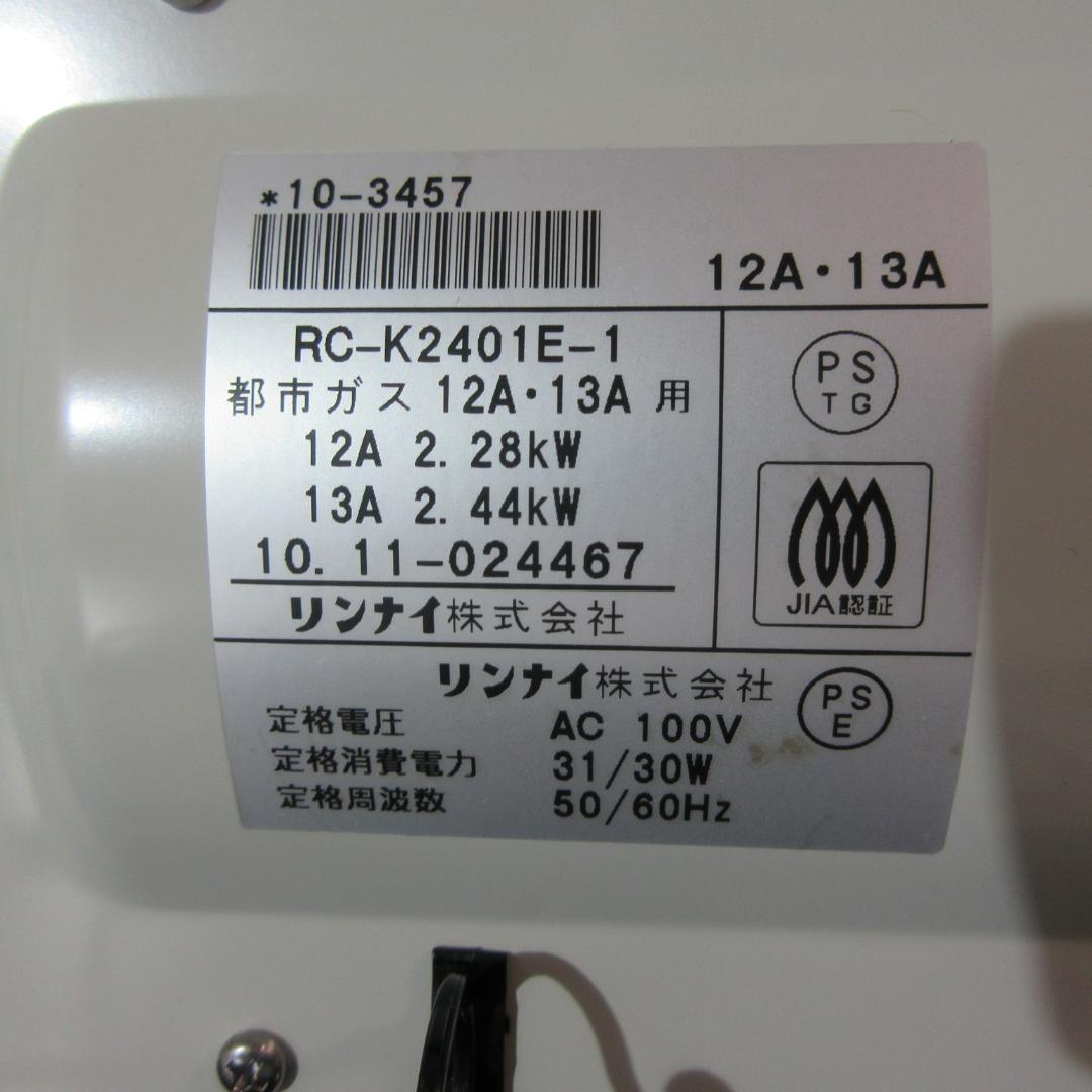 0121Z【未使用保管品】東邦ガス ガスファンヒーター都市ガスRC-24FSE