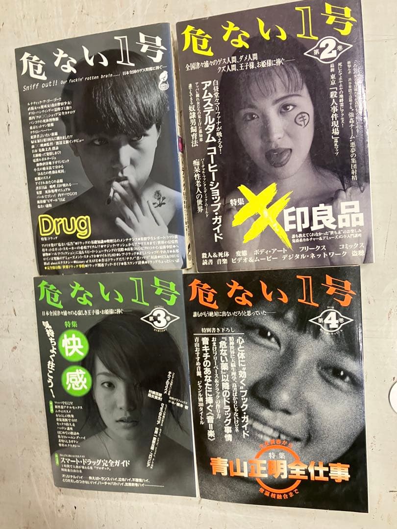 危ない1号　1巻、2巻、3巻、4巻　4冊セット　13000円