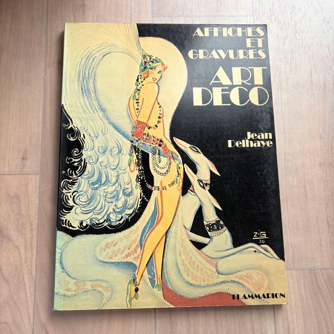 【洋書】希少AFFICHES ET GRAVURES ART DECO Art-et-Decoration-frame-