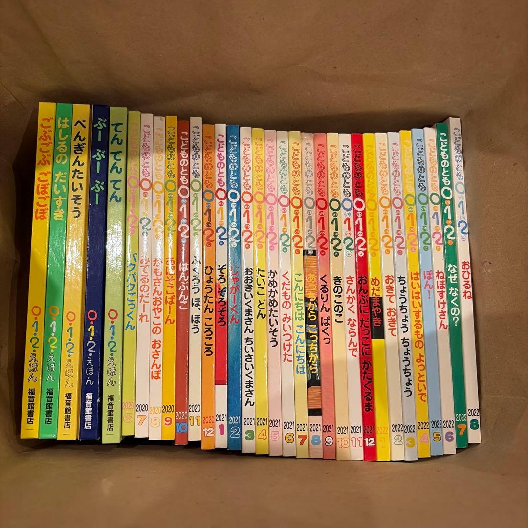 こどものとも0.1.2幼児向け絵本シリーズ 0・1・2全32冊 こどものとも0.1.2幼児向け絵本シリーズ 0・1・2全32冊 こどものとも