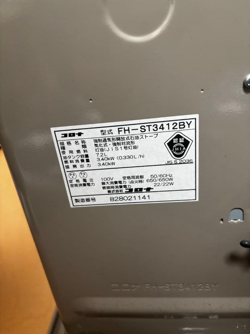 CORONA 石油ファンヒーター FH-ST3412BY