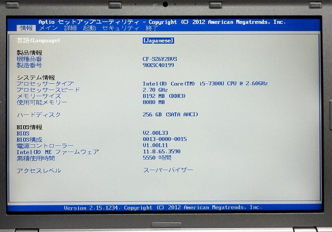 Windowsノート本体 12.1 8GB SSD 256GB I5 CF-SZ6Y28VS DVD