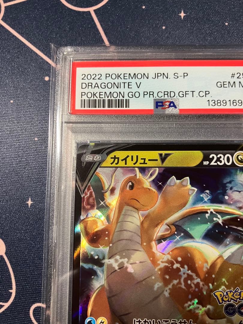PSA10】 カイリューV 292/S-P ポケモン GO プロモ - メルカリ