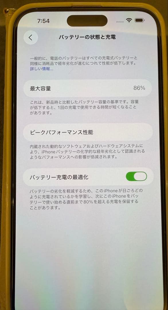 【美品】Apple iPhone 14 ProMax 1TB