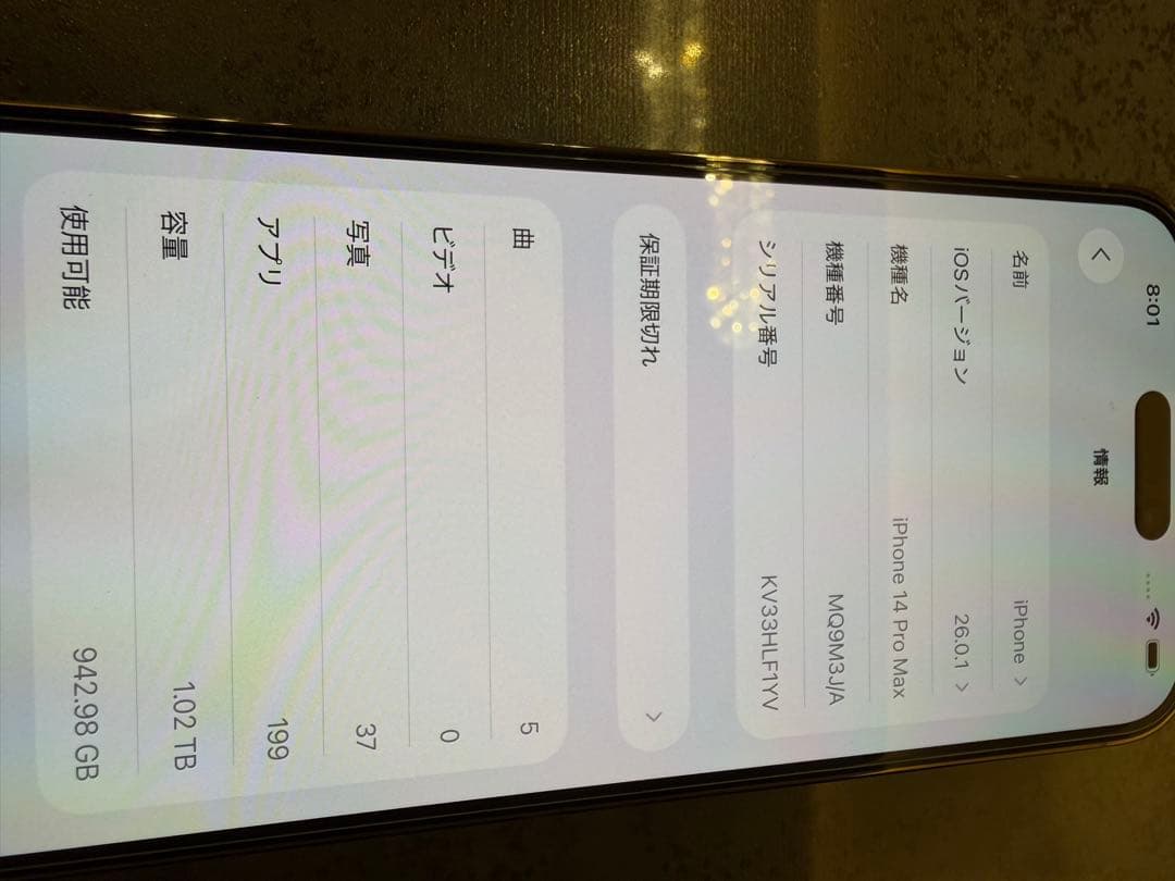 【美品】Apple iPhone 14 ProMax 1TB