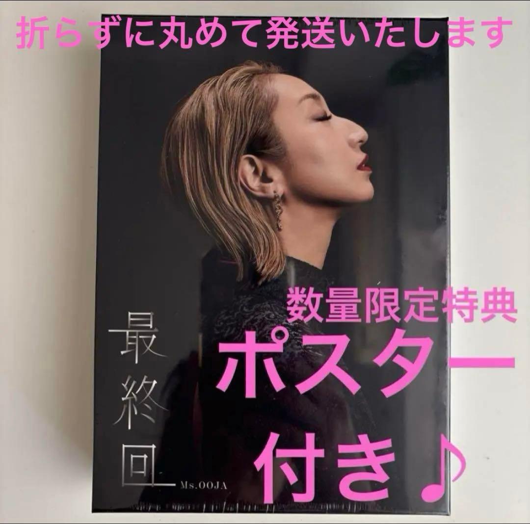 Ms.OOJA 最終回【UNIVERSAL MUSIC STORE 限定盤】 - メルカリ