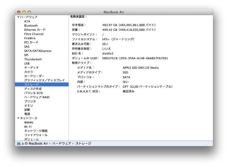 MacBook Air 13インチ Mid 2012 シルバー