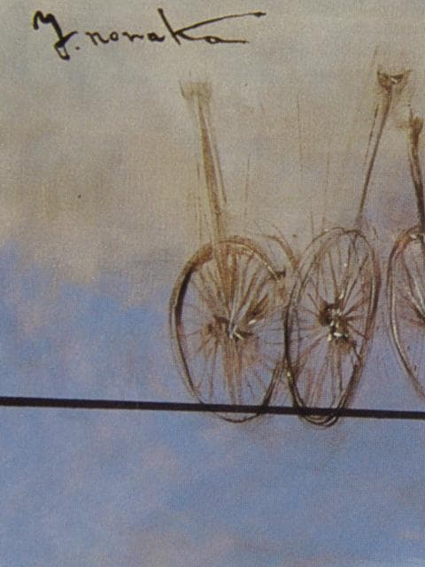 能仲ヤツヲ、ある舞台、希少画な集画、状態良好、新品高級額・額装付