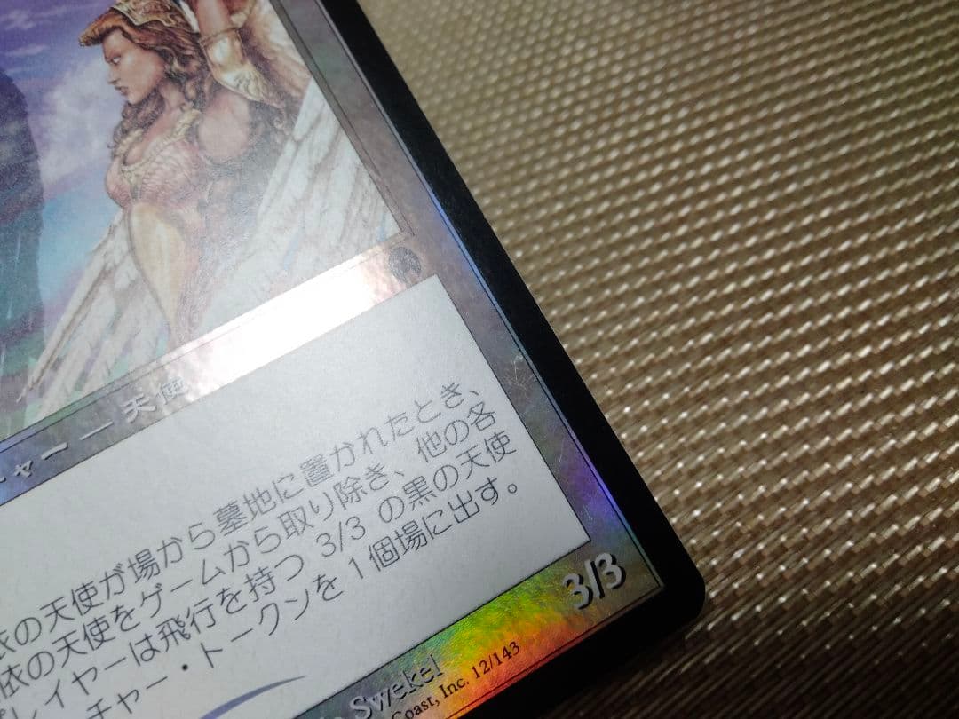 アポカリプス foil 憑依の天使 日本語 1枚 MTG - メルカリ