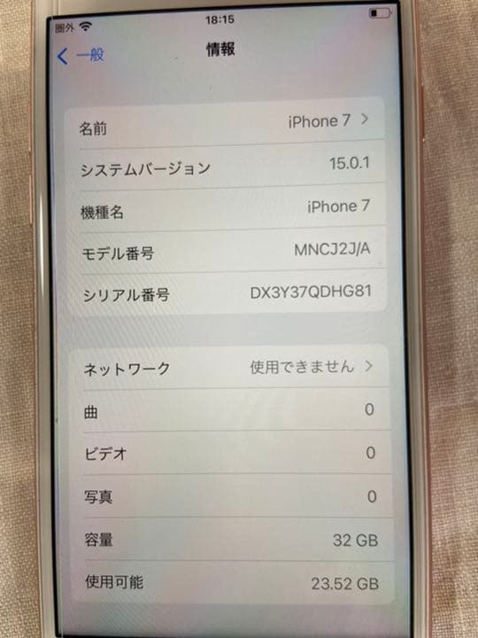 スマートフォン本体 iPhone 7 Rose Gold 32 GB Y!mobile
