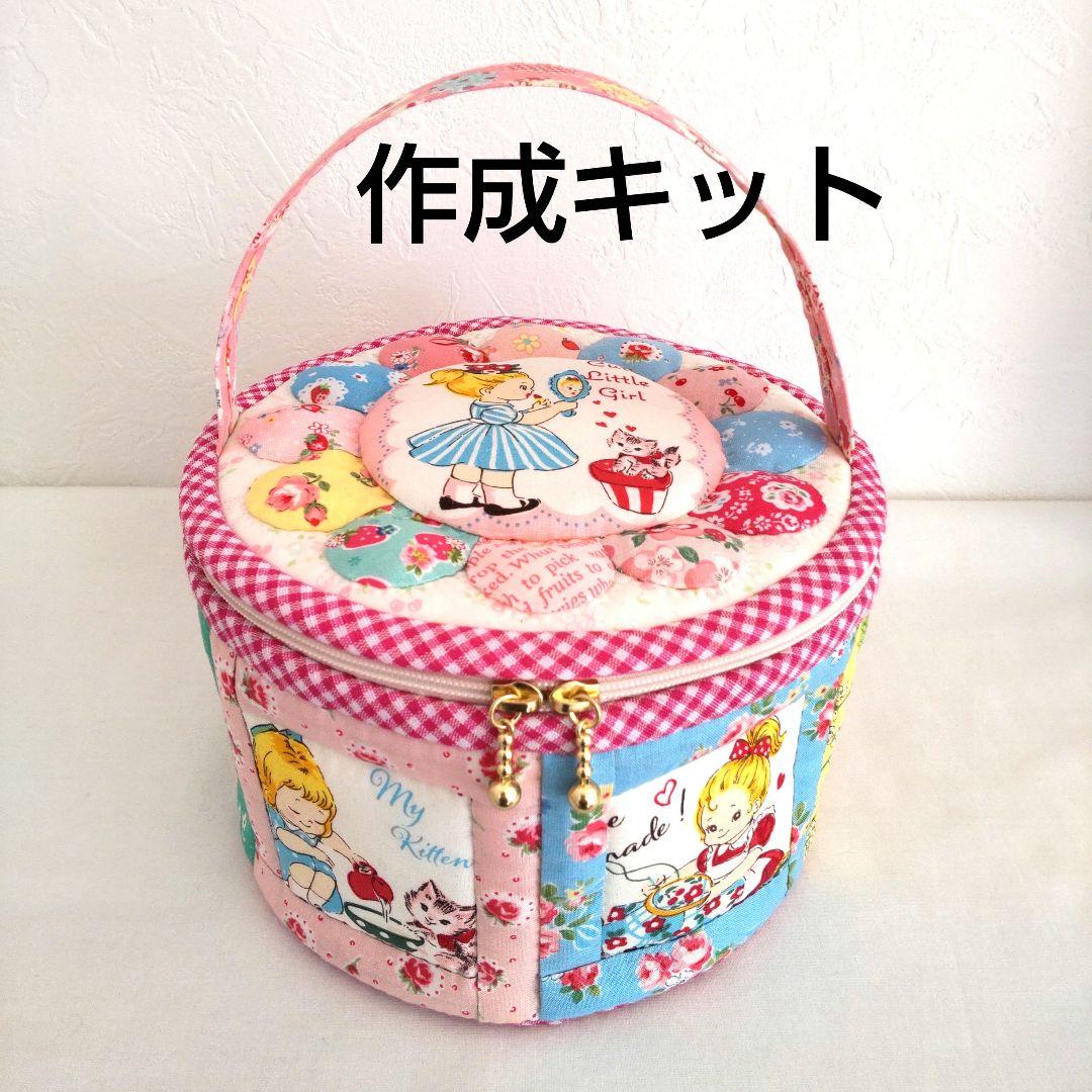 数量限定！ 作成キット〈 バニティポーチ (大) 〉 パッチワーク - メルカリ