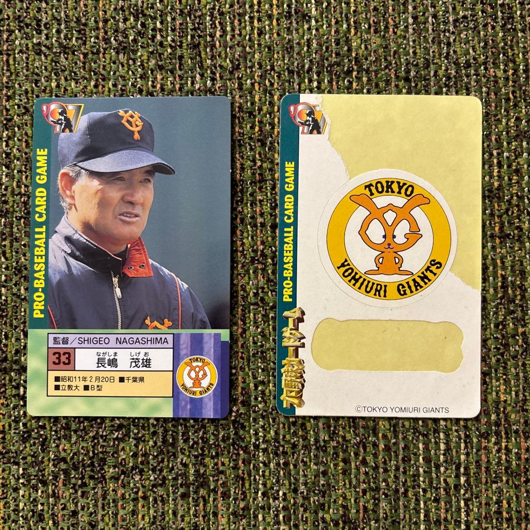 プロ野球 カードゲーム 読売ジャイアンツ - メルカリ