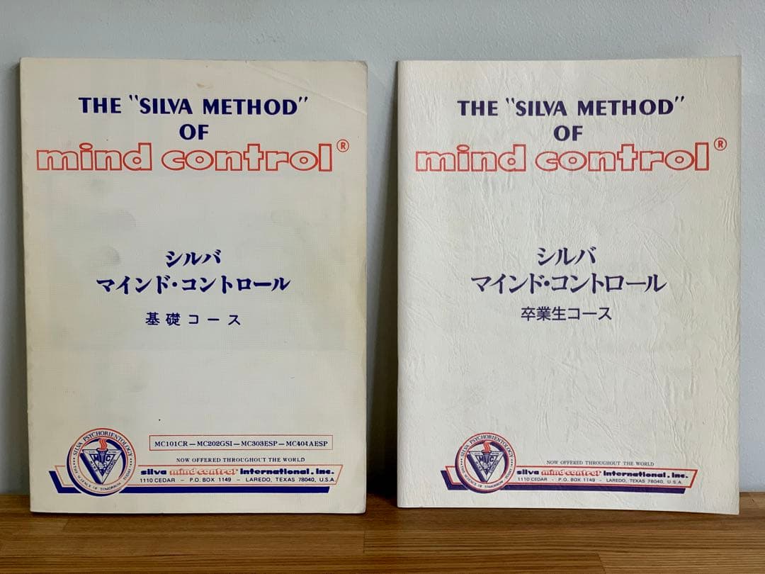 【希少】シルバ　マインドコントロール法、教材&著書セット　おまけCD-Rつき