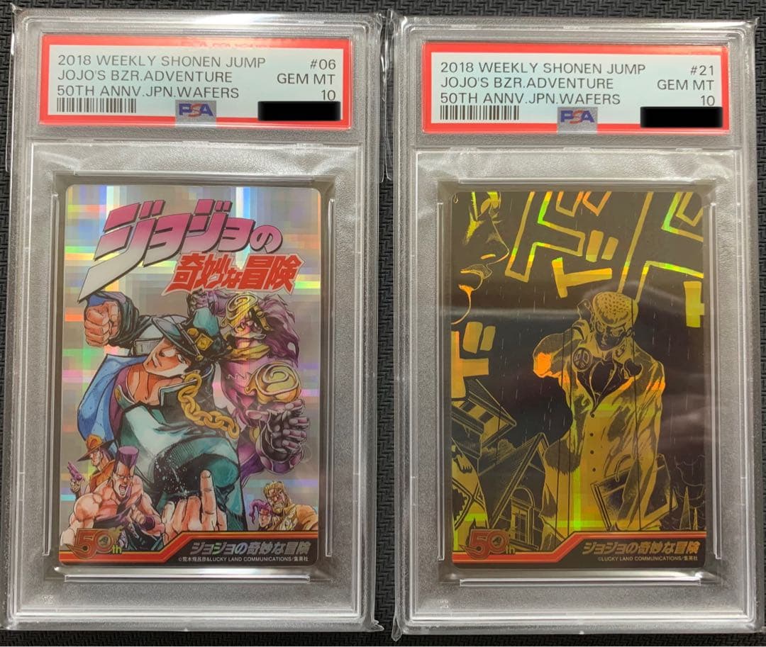 週刊少年ジャンプ50周年ウエハース　ジョジョの奇妙な冒険 Amazon.co.jp: 週刊少年ジャンプ 50周年記念 ウエハース カード