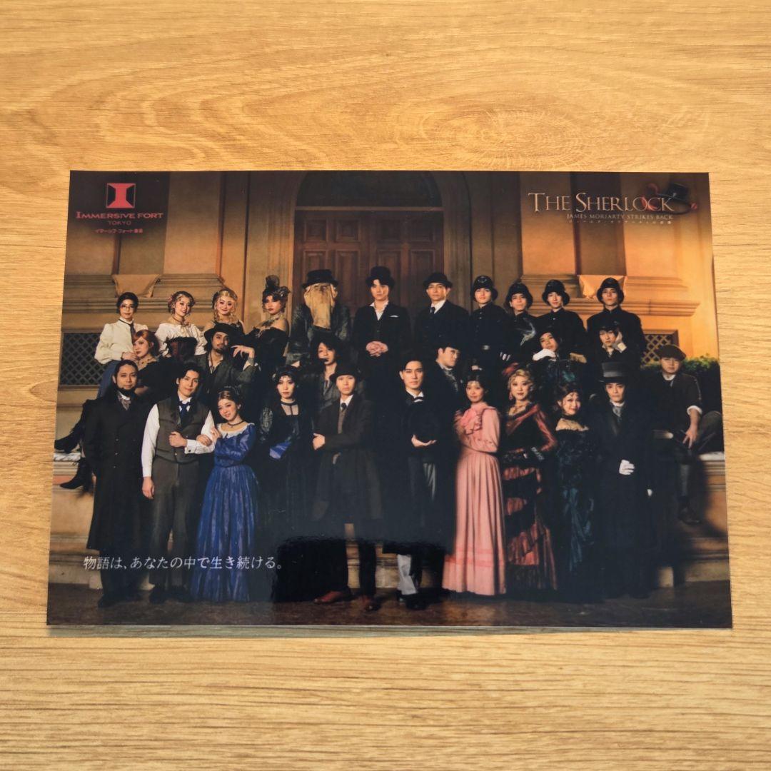 イマーシブフォート東京 ブロマイド ザシャーロック 集合写真 - メルカリ