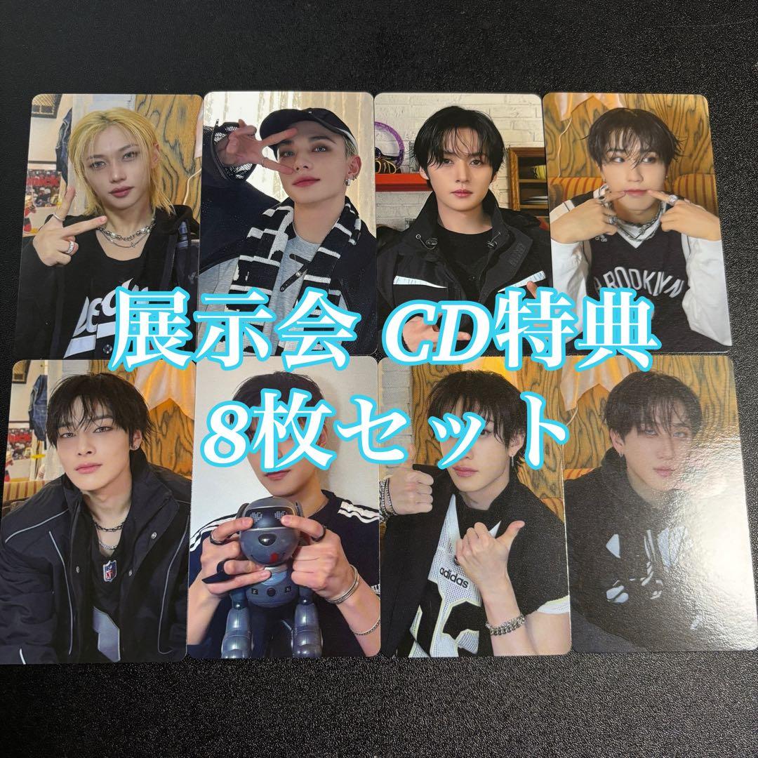 straykids EXHIBITION 展示会 CD 特典 8枚セット トレカ Stray Kids | Info