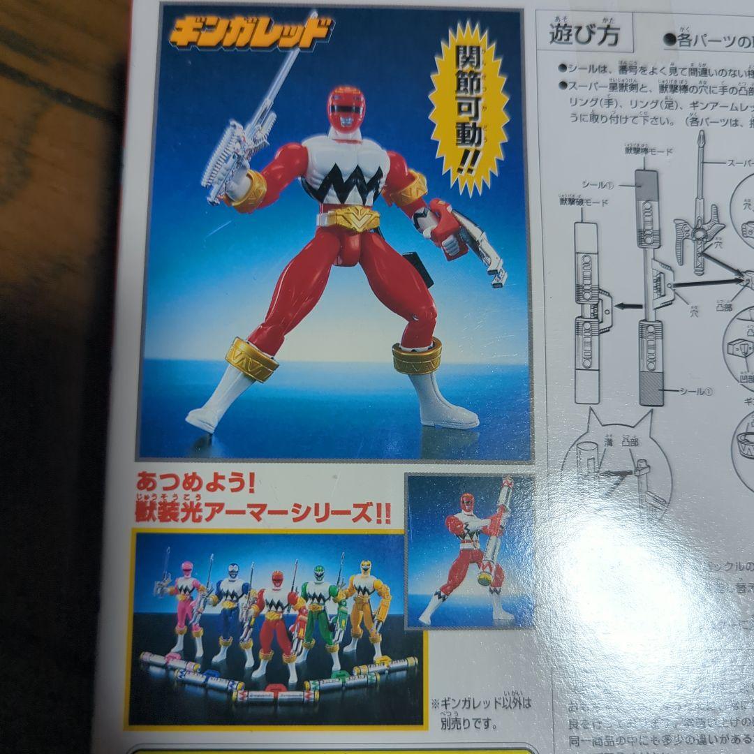 く*り様 星獣戦隊ギンガマン☆獣装光アーマーシリーズ1ギンガレッド
