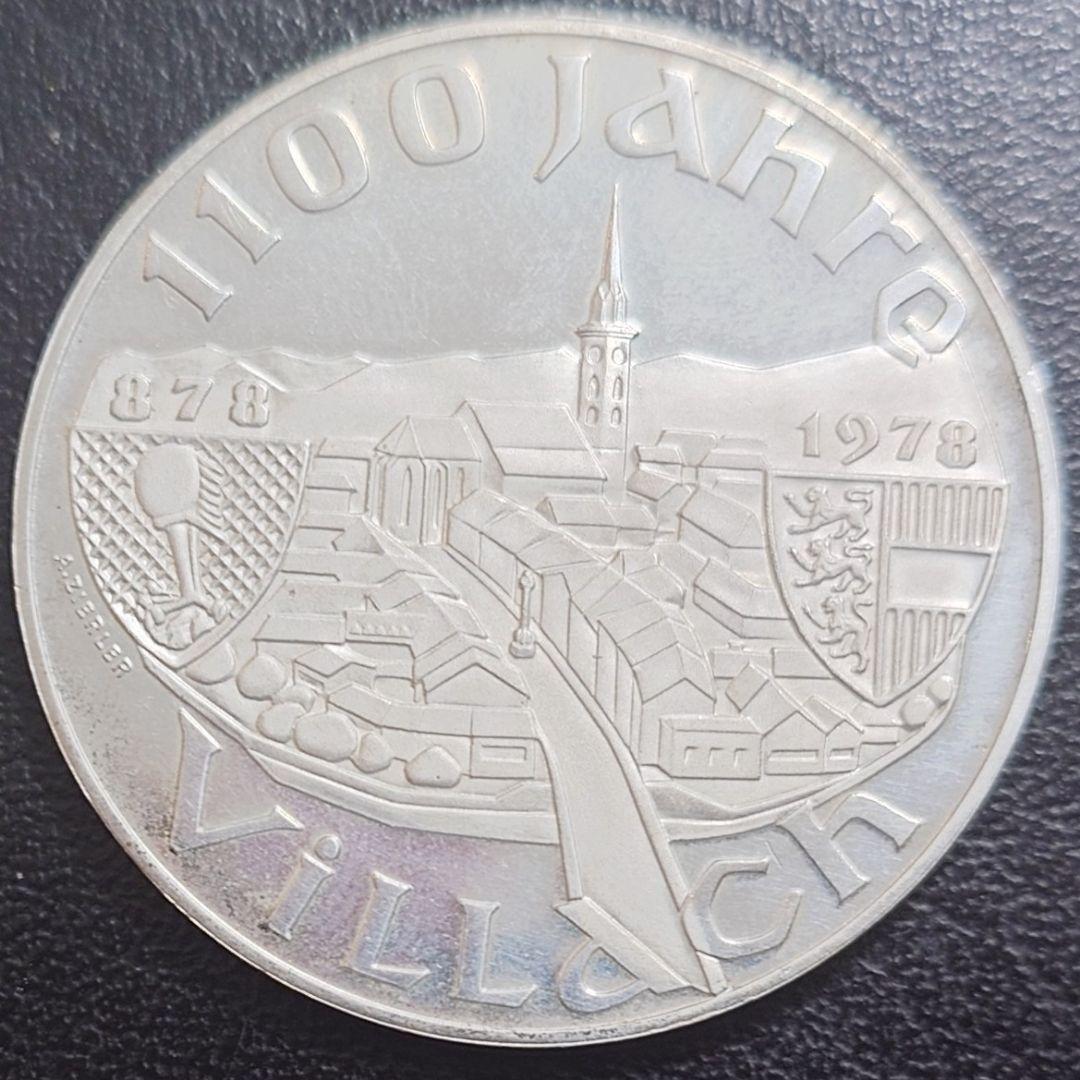 1978年オーストリア銀貨 100シリング フィラッハ建国1100周年記念銀貨