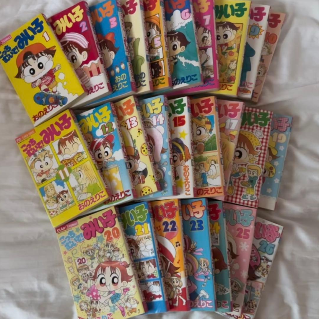こっちむいて！みい子 1-26巻セット こっちむいて！みい子 1-26巻セット - メルカリ