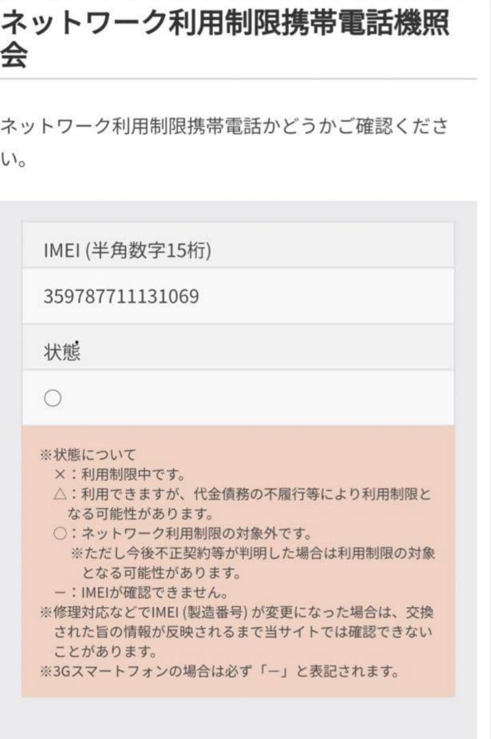 出頭さま専用　KYOCERA TORQUE 5G SIMロック解除済おまけ付属品