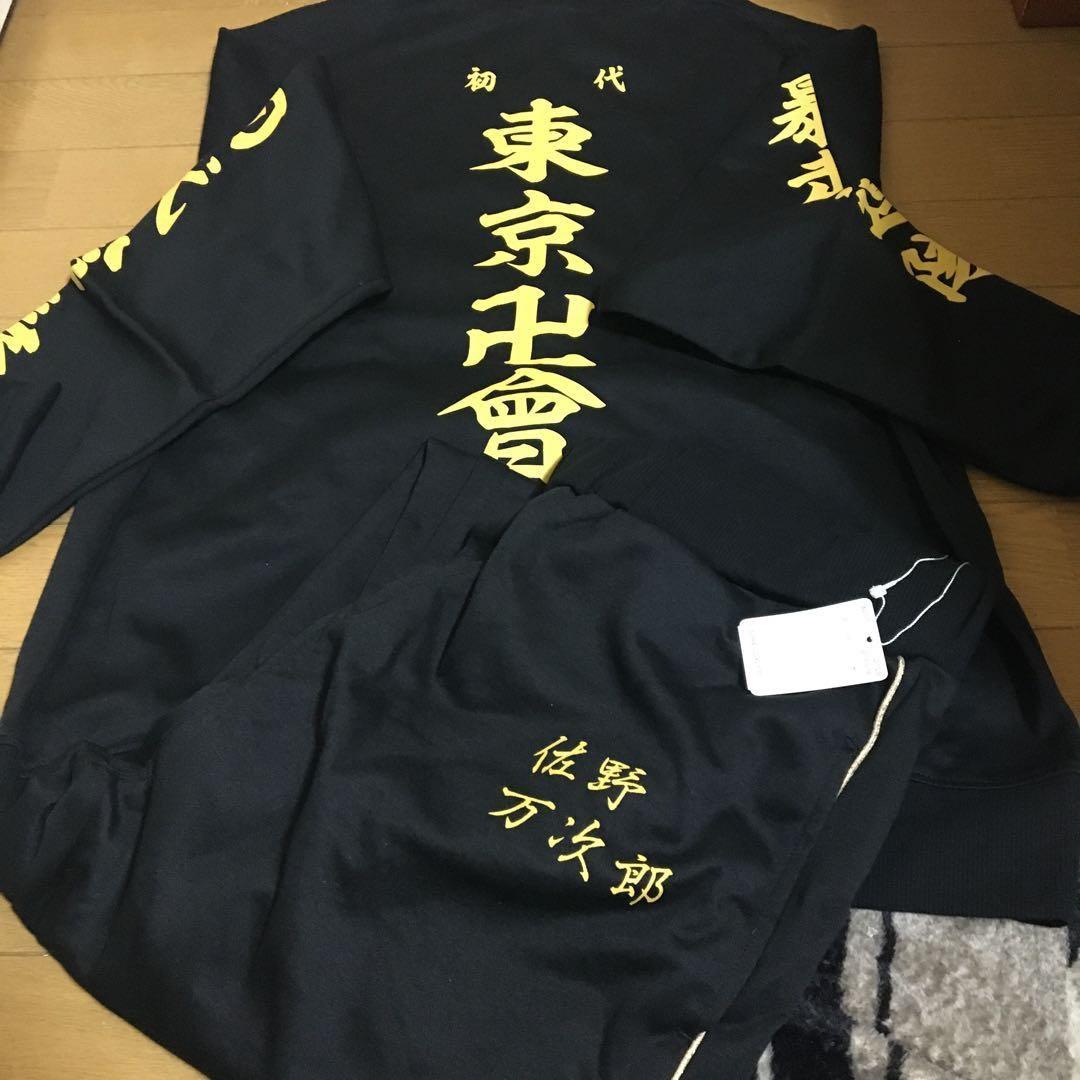 東京リベンジャーズセットアップ佐野万次郎 - メルカリ